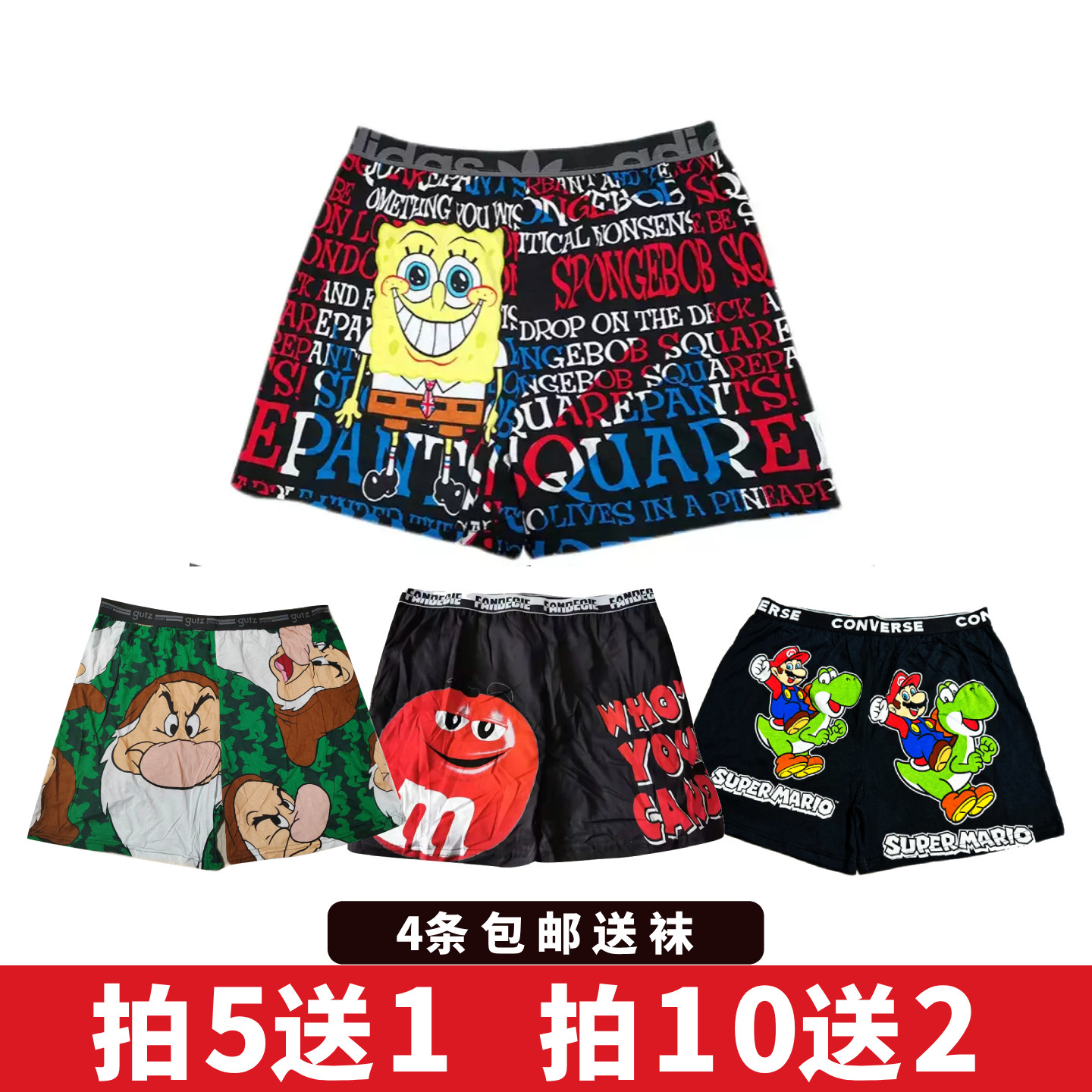 内裤卡通男大码阿罗裤加肥加大肥佬超大宽松四角短裤棉中腰大裤衩