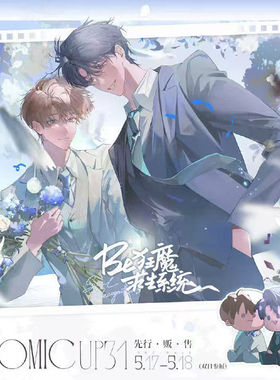 正版初识屿BE狂魔求生系统无尽夏徽章夏字衬衫吧唧周边官谷