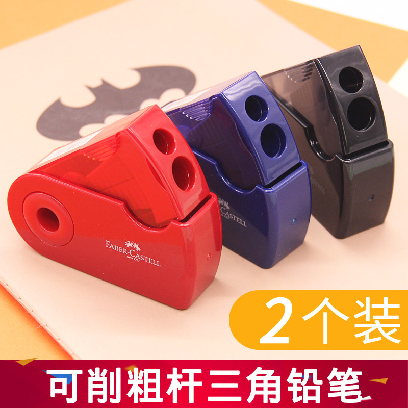 德国辉柏嘉双孔单孔卷笔刀削笔器粗杆三角铅笔转笔刀学生用铅笔刨小学生文具用品铅笔刀削笔刀1827_虎窝淘