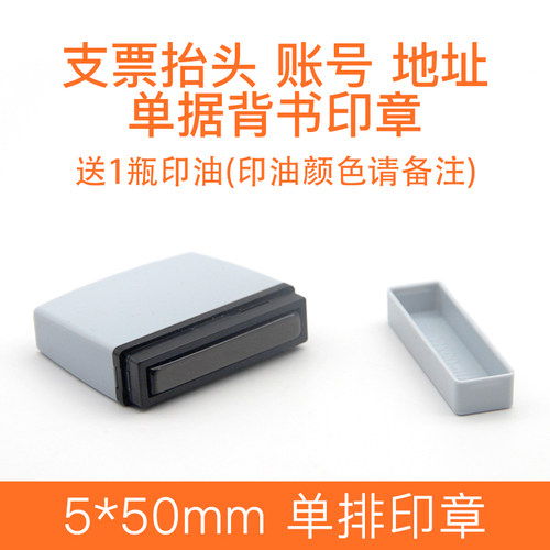 追慕设计5*50mm印章个性定制