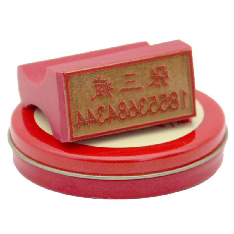 刻印章制作定做刻字橡皮章长方形胶皮塑胶橡胶章姓名字私章子定刻