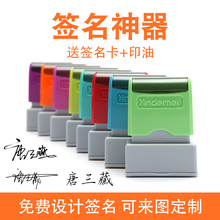 手写签名章刻章签字印章定刻定做制作个人姓名字印章私章盖章神器