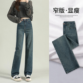 春季 垂感阔腿裤 女款 窄版 裤 女2026新款 小个子好看薄款 子 直筒牛仔裤