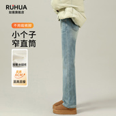 直筒牛仔裤 小个子裤 浅色巨好看冬季 加绒加厚窄版 子女款 2026年新款