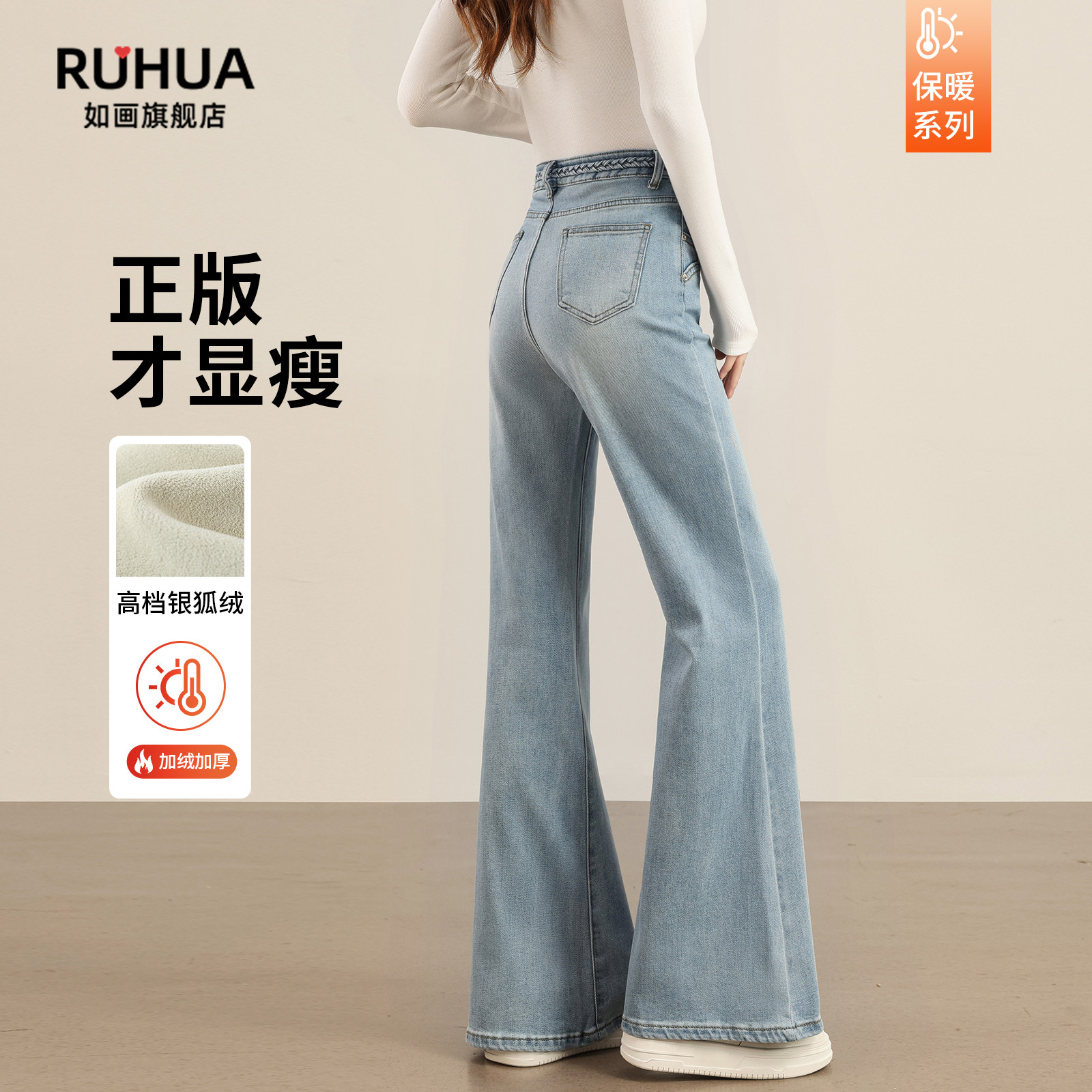 加绒微喇牛仔裤女2025新款爆款秋冬高腰显瘦浅色不宽松贴腿喇叭裤,女装/女士精品,牛仔裤,淘宝优惠券,粉丝福利购,淘宝优惠卷