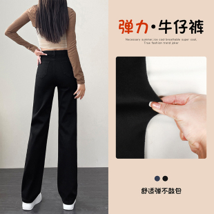 直筒裤 高腰小个子女士阔腿黑色牛仔裤 女2026新款 爆款 子 春季 窄版