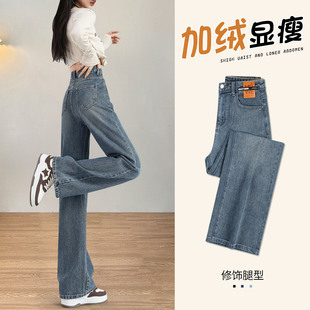 加绒阔腿牛仔裤女2026新款冬季流行爆款小个子裤子高腰窄版直筒裤