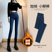 小脚修身 紧身裤 女2026新款 子冬季 深蓝色高腰弹力铅笔裤 加绒牛仔裤