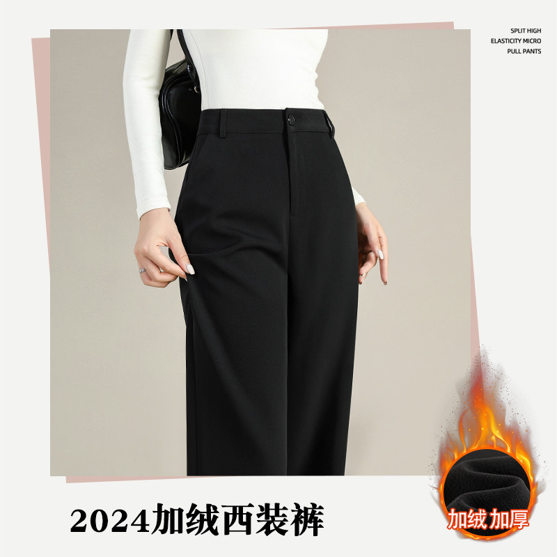 黑色西装裤女秋冬2026新款高级感垂感小个子阔腿窄版直筒加绒裤子,女装/女士精品,休闲裤,淘宝优惠券,粉丝福利购,淘宝优惠卷
