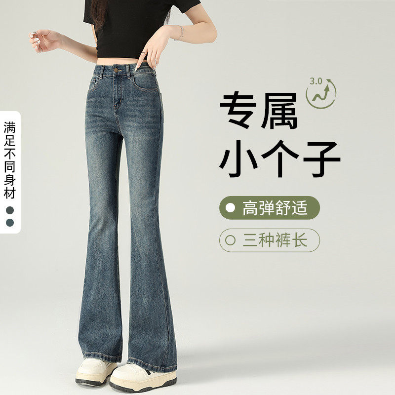 小个子喇叭裤女2026夏季新款流行爆款复古弹力高腰九分微喇牛仔裤,女装/女士精品,牛仔裤,淘宝优惠券,粉丝福利购,淘宝优惠卷