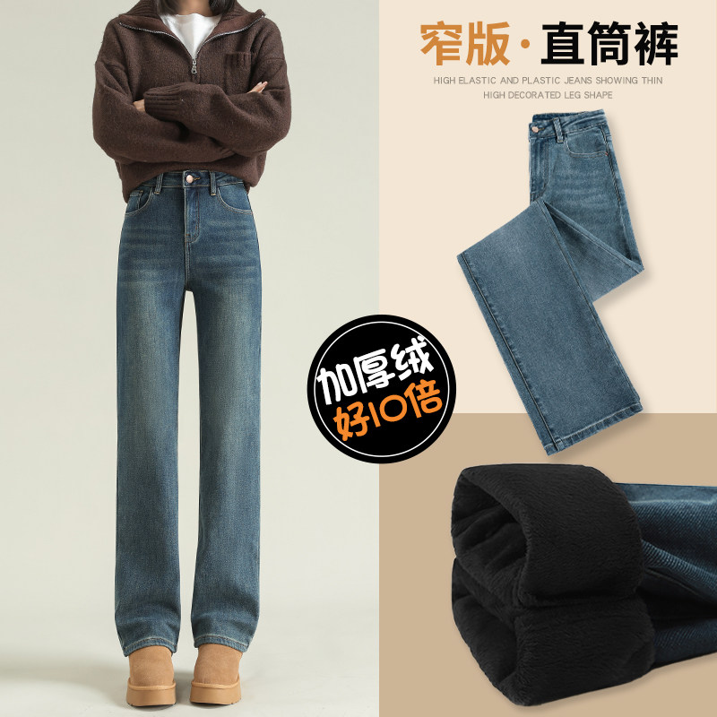 加绒直筒牛仔裤女2025新款秋爆款女士小个子高腰冬季窄版阔腿裤子,女装/女士精品,牛仔裤,淘宝优惠券,粉丝福利购,淘宝优惠卷