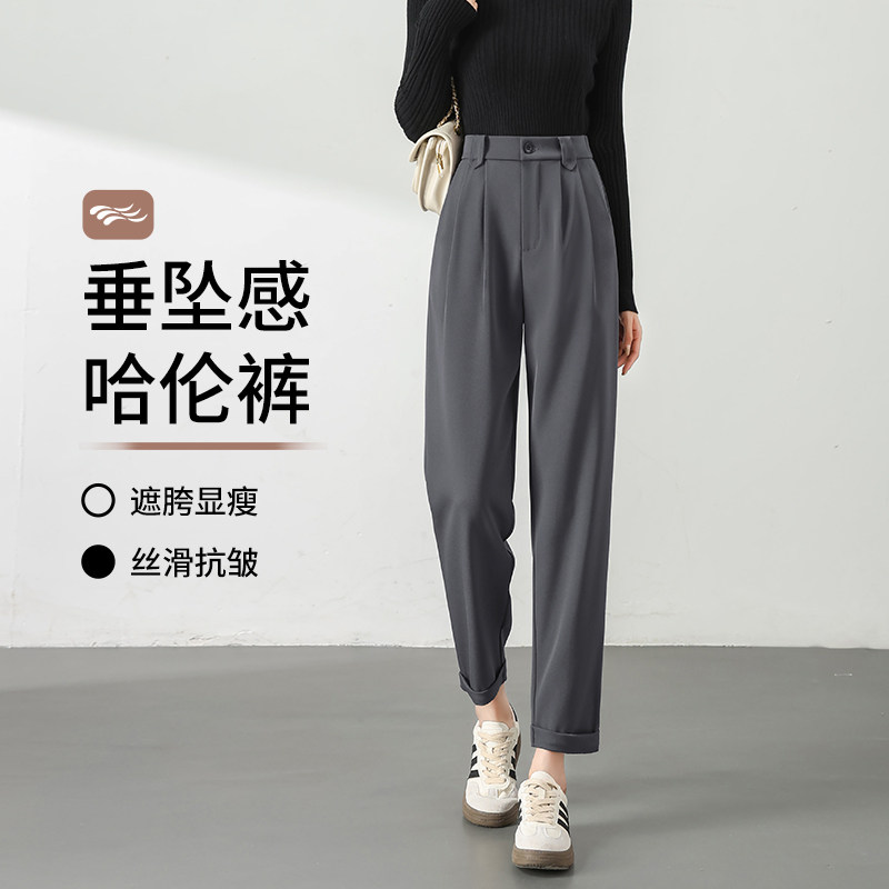 哈伦裤女2026新款早秋宽松显瘦高腰垂感休闲九分小个子灰色西装裤