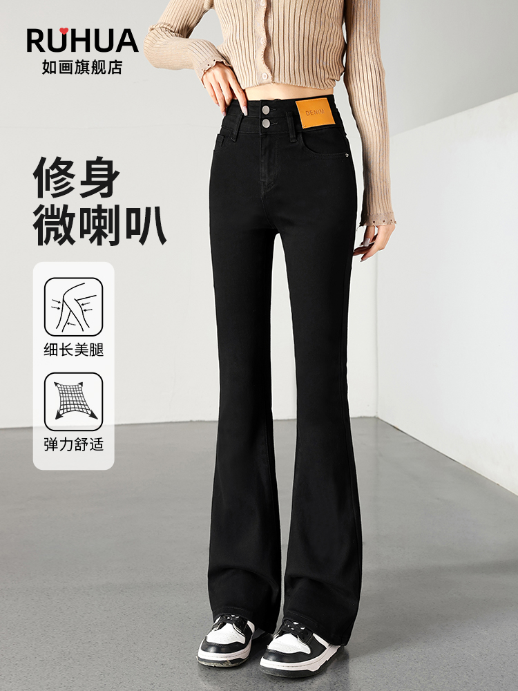 黑色微喇牛仔裤2025新款爆款女春秋高腰显瘦修身秋冬加绒喇叭裤子