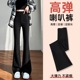 子黑色微喇裤 喇叭裤 春秋高腰显瘦弹力马蹄小个子裤 爆款 女2026新款