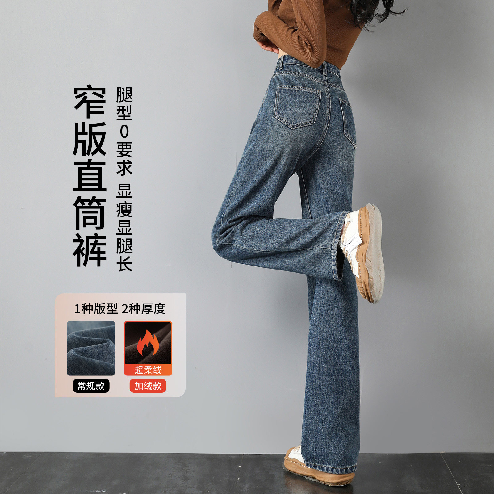 直筒牛仔裤女2025新款冬季加绒显瘦小个子复古蓝窄版高腰阔腿裤子,女装/女士精品,牛仔裤,淘宝优惠券,粉丝福利购,淘宝优惠卷
