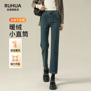 直筒牛仔裤女2026新款复古高腰显瘦九分小个子冬季加绒加厚烟管裤