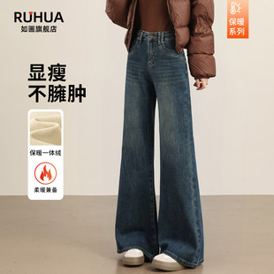 加绒微喇牛仔裤女2025新款冬季加厚高腰阔腿直筒显瘦不贴腿喇叭裤