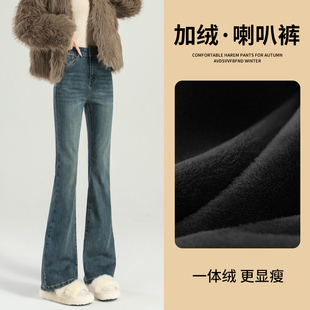 加绒喇叭裤女秋冬2026年冬新款爆款高腰显瘦小个子裤子微喇牛仔裤