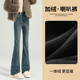 女秋冬2026年冬新款 爆款 高腰显瘦小个子裤 加绒喇叭裤 子微喇牛仔裤
