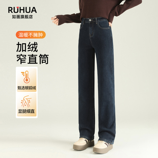 加绒牛仔裤女2025新款冬季超火小个子加厚裤子女士显瘦窄版直筒裤