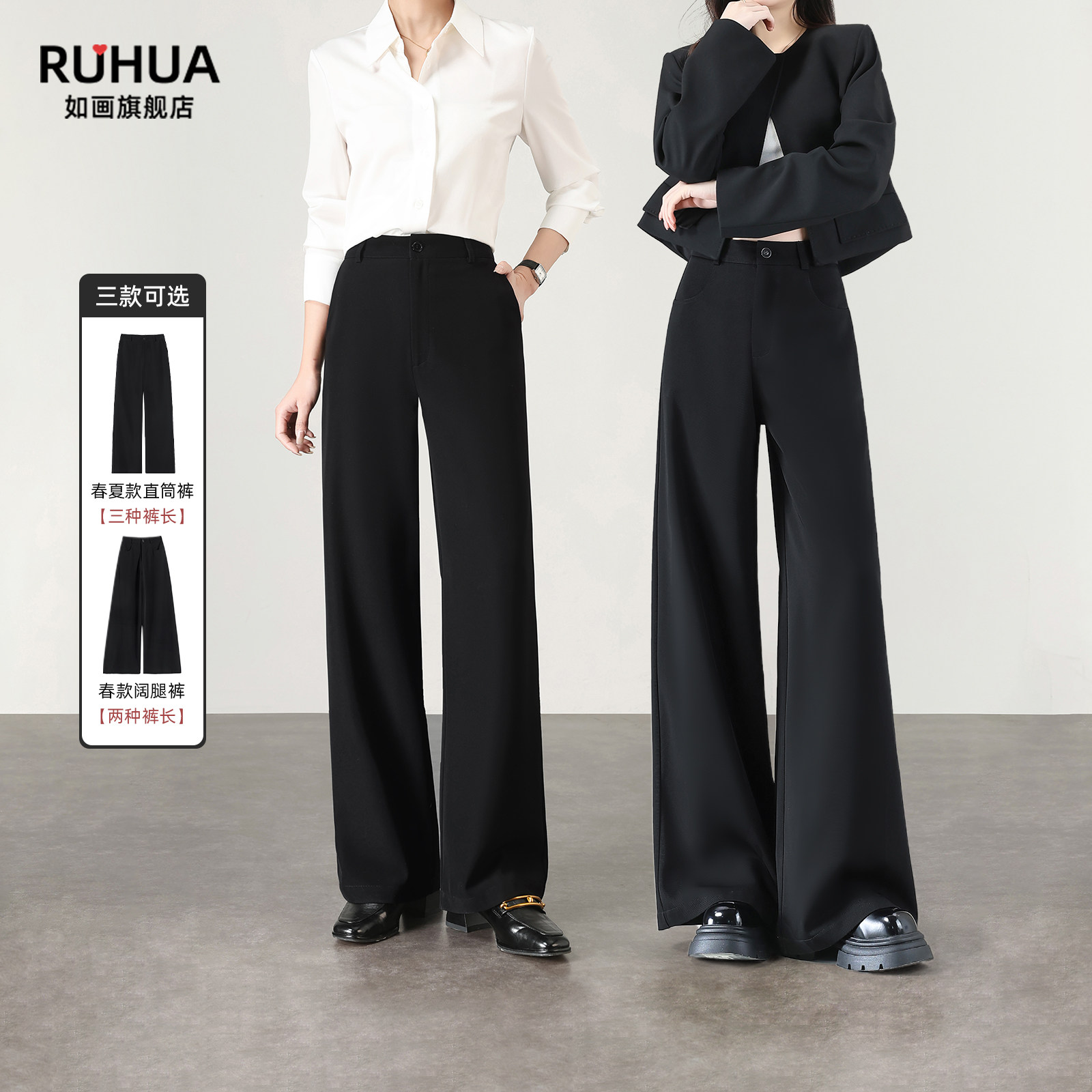 【所有女生的衣橱直播间】如画新款直筒西装裤/阔腿西装裤