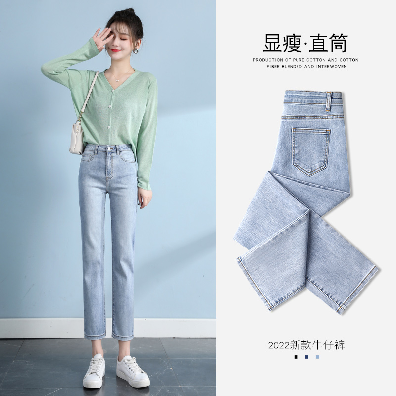 直筒牛仔裤女2022年新款春秋夏薄款高腰八分小个子浅色九分烟管裤