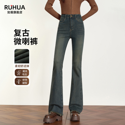 时尚毛边复古微喇牛仔裤2026新款