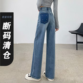 如画旗舰店59.9元 清仓 直筒牛仔裤 女2026年春秋高腰窄版 阔腿裤