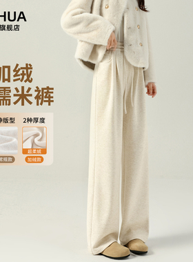 加绒阔腿裤女2025新款冬加厚小个子高腰直筒垂感软糯白色糯米裤子