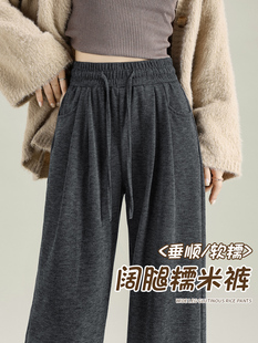 女2025新款 阔腿裤 秋季 垂坠感小个子休闲直筒窄版 子 爆款 灰色糯米裤