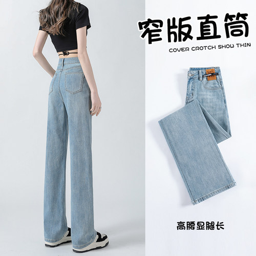 浅色窄版直筒牛仔裤女2026年新款
