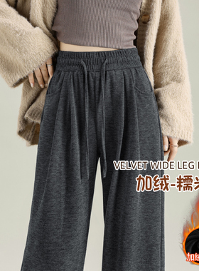 加绒糯米裤女2026新款秋冬垂坠感软糯小个子宽松直筒灰色阔腿裤子