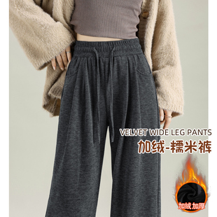 加绒糯米裤女2026新款秋冬垂坠感软糯小个子宽松直筒灰色阔腿裤子