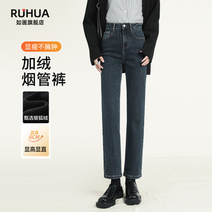加绒烟管裤女2025新款冬加厚九分法棍显瘦八分小个子直筒牛仔裤子