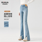 型超好看开叉小个子高腰显瘦喇叭裤 春版 女2026新款 浅色微喇牛仔裤