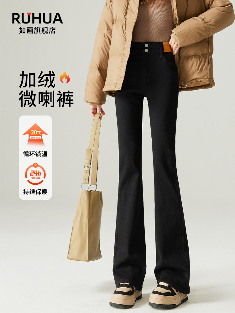 黑色加绒微喇牛仔裤女2025年秋冬款新款加厚高腰修身马蹄喇叭裤子,女装/女士精品,牛仔裤,淘宝优惠券,粉丝福利购,淘宝优惠卷