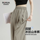 女2026新款 夏季 薄款 山本裤 小个子肌理感宽松垂感咸菜色冰丝阔腿裤