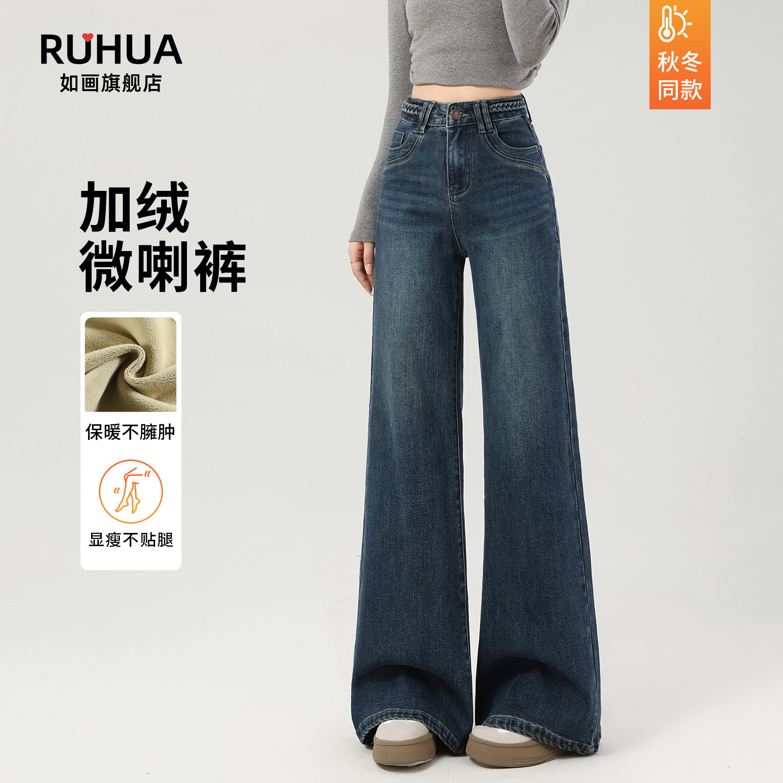 加绒微喇裤女2025新款冬加厚高腰深蓝色直筒阔腿不贴腿喇叭牛仔裤,女装/女士精品,牛仔裤,淘宝优惠券,粉丝福利购,淘宝优惠卷