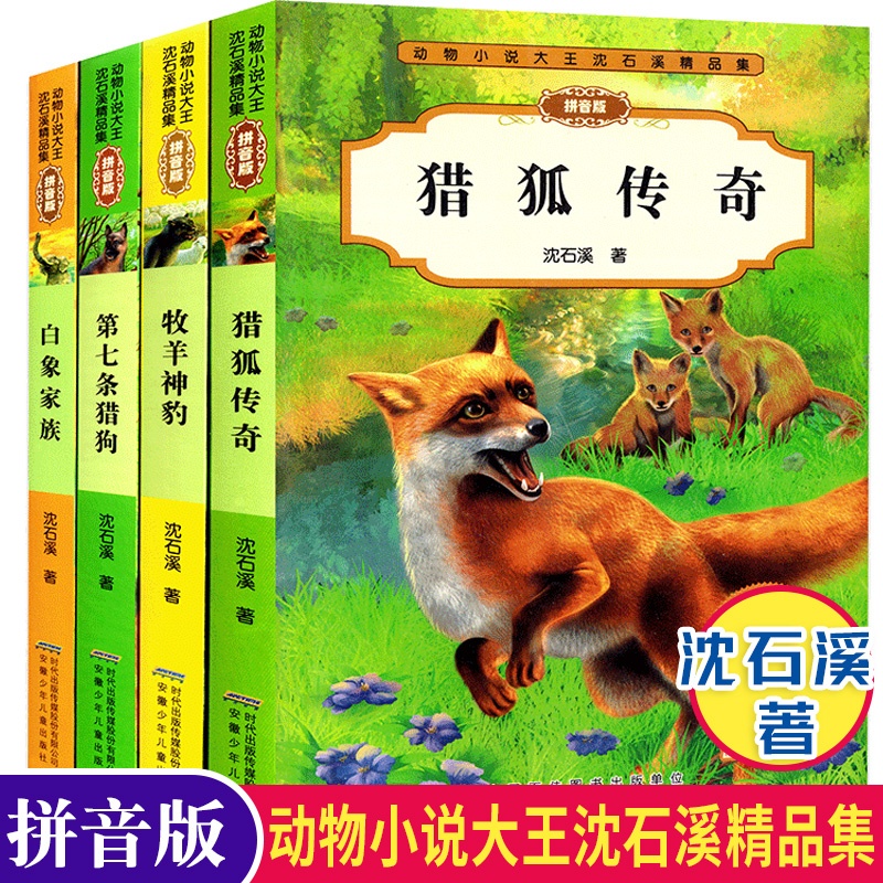 白象家族价格 白象家族图片 星期三 白象家族价格 白象家族图片 星期三