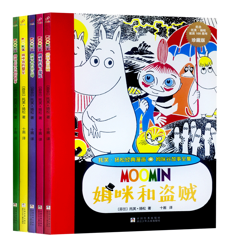 托芙扬松经典漫画 姆咪谷故事全集珍藏版全5册 姆咪谷的彗星/姆咪在冬天做的傻事 姆咪漫画故事 大人儿童卡通连环漫画幽默书籍