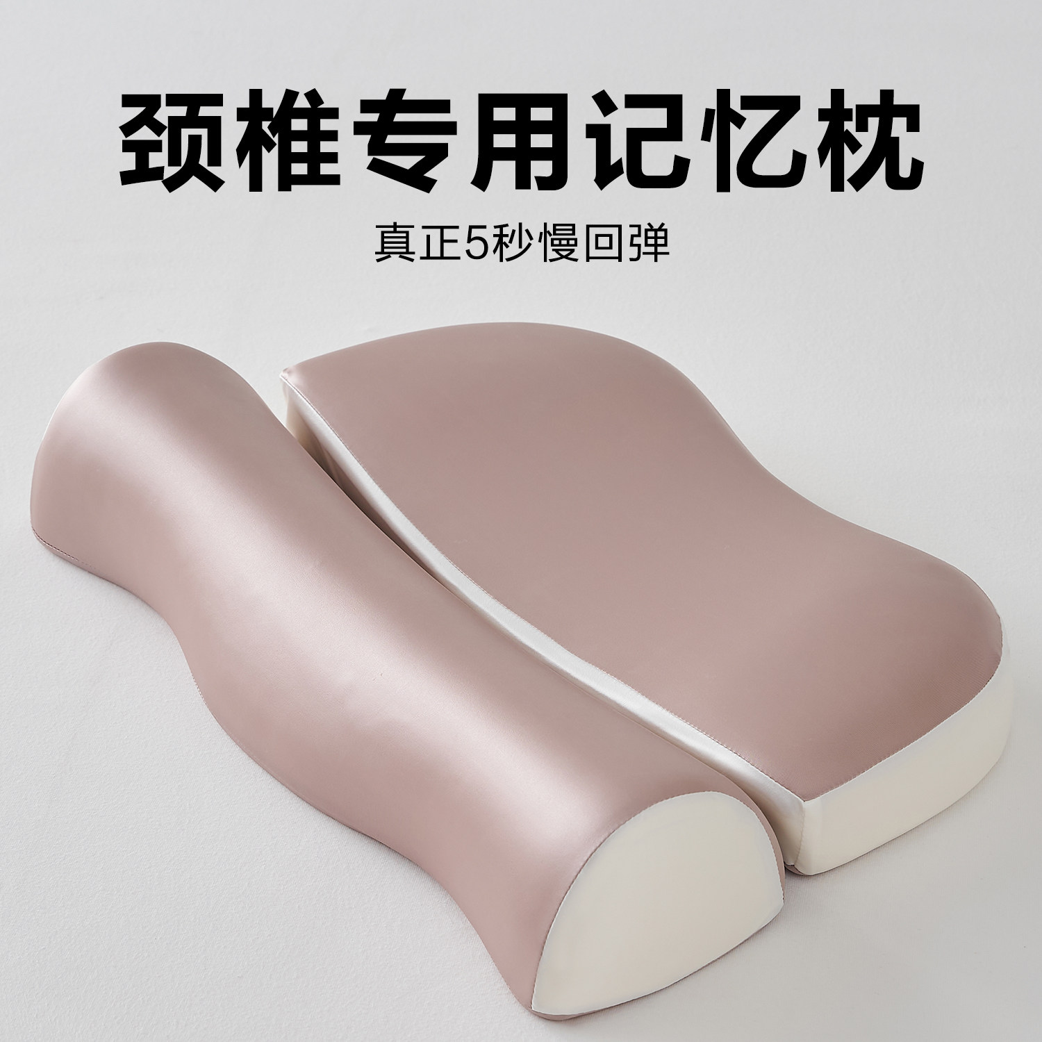 零压记忆棉枕头护颈椎睡眠助成人专用睡觉脖枕芯一对只装单人家用,床上用品,记忆棉枕,淘宝优惠券,粉丝福利购,淘宝优惠卷