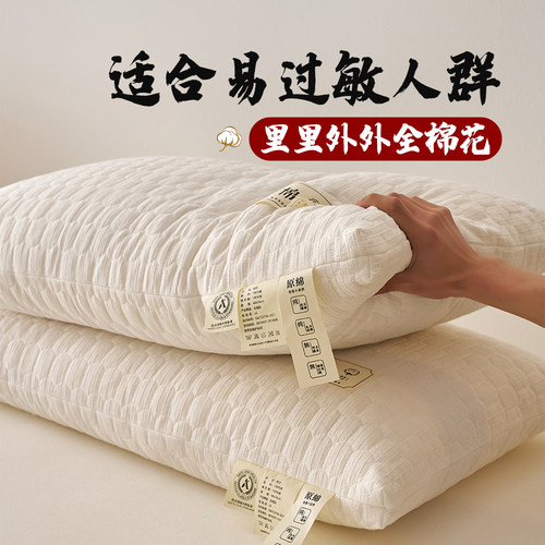 全棉棉花护颈亲子枕头