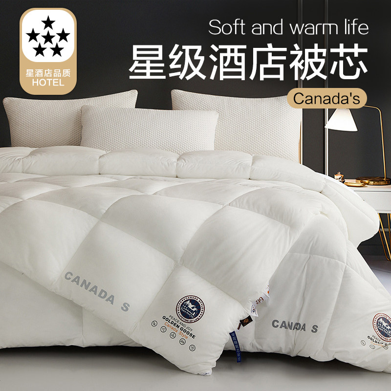 星级酒店被子冬被加厚保暖冬季被芯单双人春秋棉被冬天,床上用品,化纤被,淘宝优惠券,粉丝福利购,淘宝优惠卷