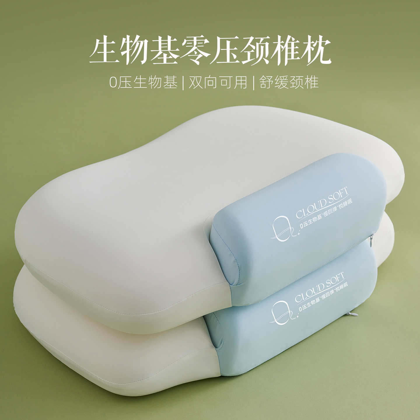 2025新款零压护颈枕记忆棉枕头