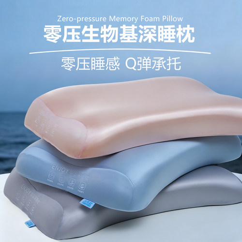2026新款零压深睡记忆棉枕头