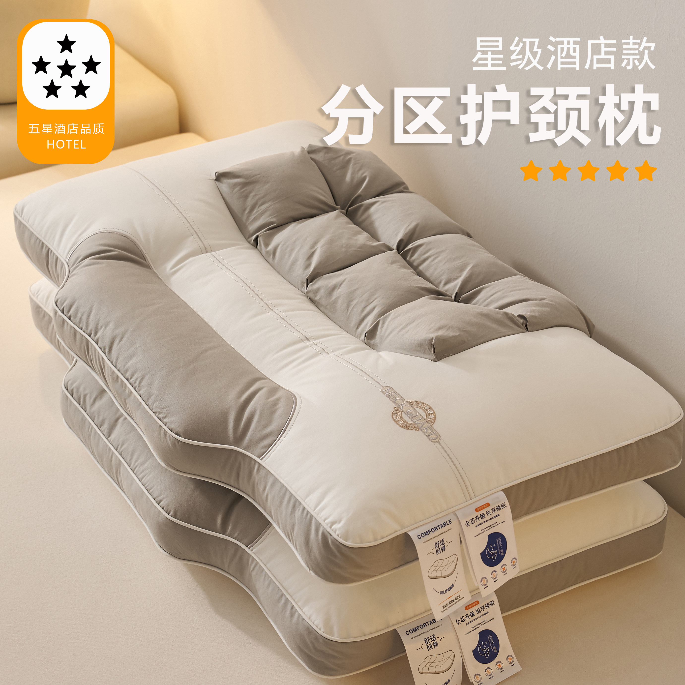 五星级酒店专用枕头护颈椎睡眠助枕芯低枕成人一对家用单人一只装