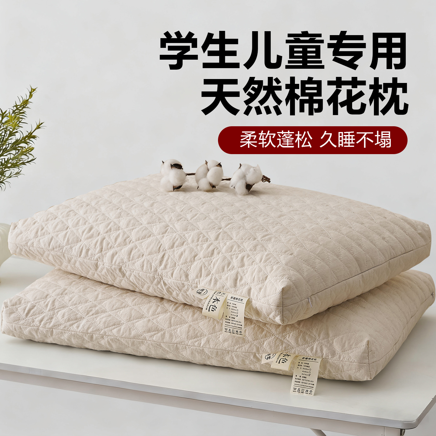 全棉新疆棉花枕头纯棉枕芯家用儿童成人一对护颈椎助眠学生宿舍枕