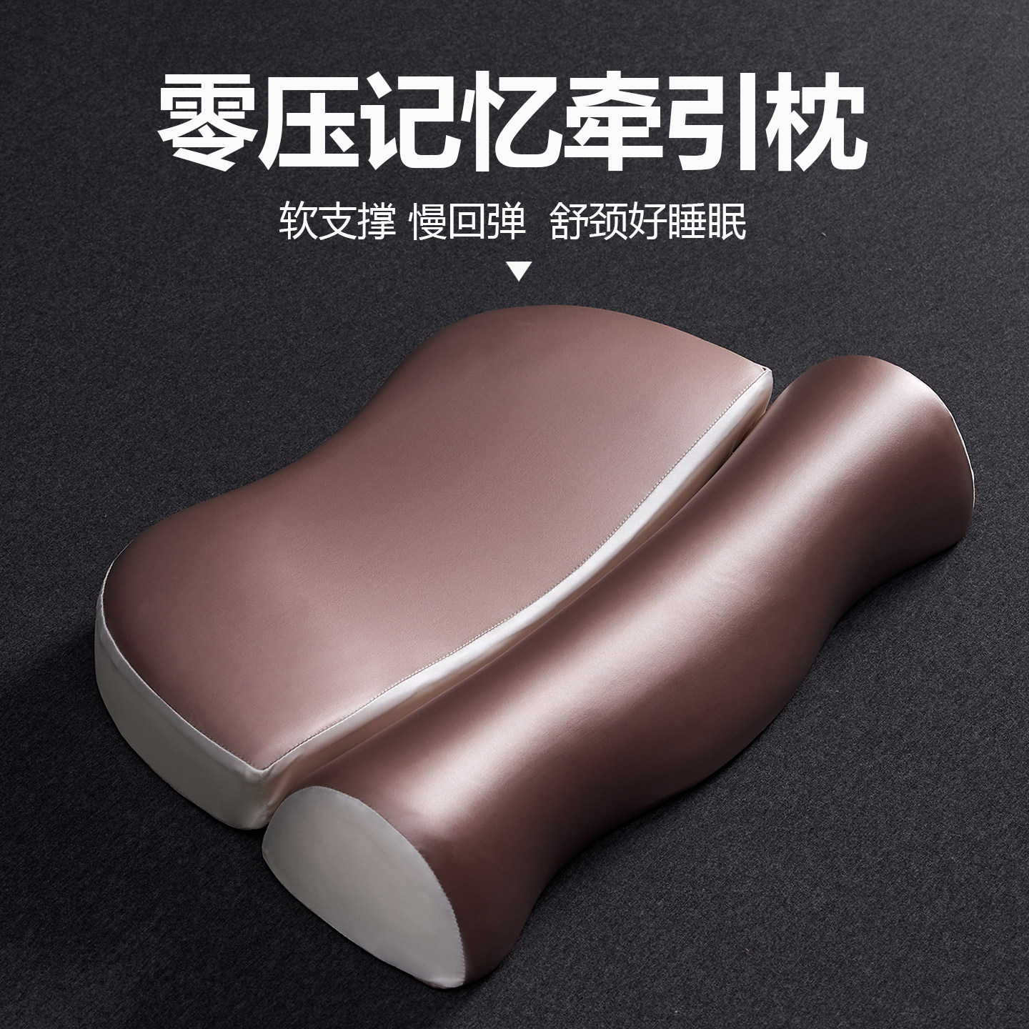 零压记忆棉枕头护颈椎睡眠助成人专用侧睡脖枕芯一对只装单人家用,床上用品,记忆棉枕,淘宝优惠券,粉丝福利购,淘宝优惠卷