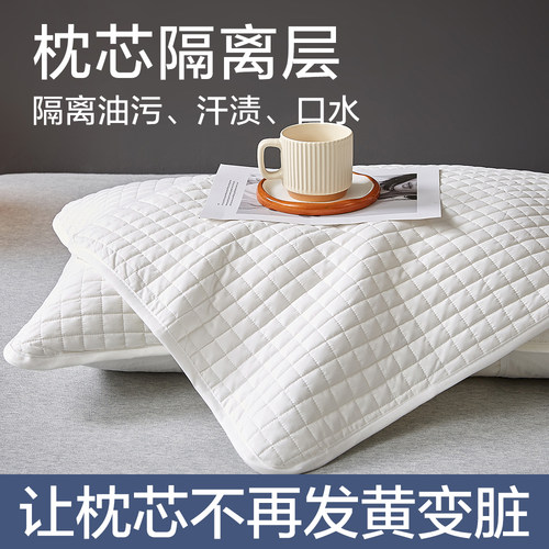 全棉保护套枕套防汗防头油隔脏