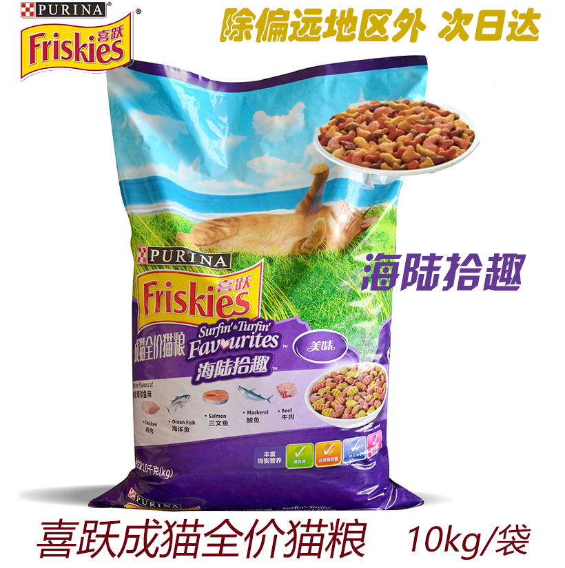 喜跃拾趣成幼猫粮包邮